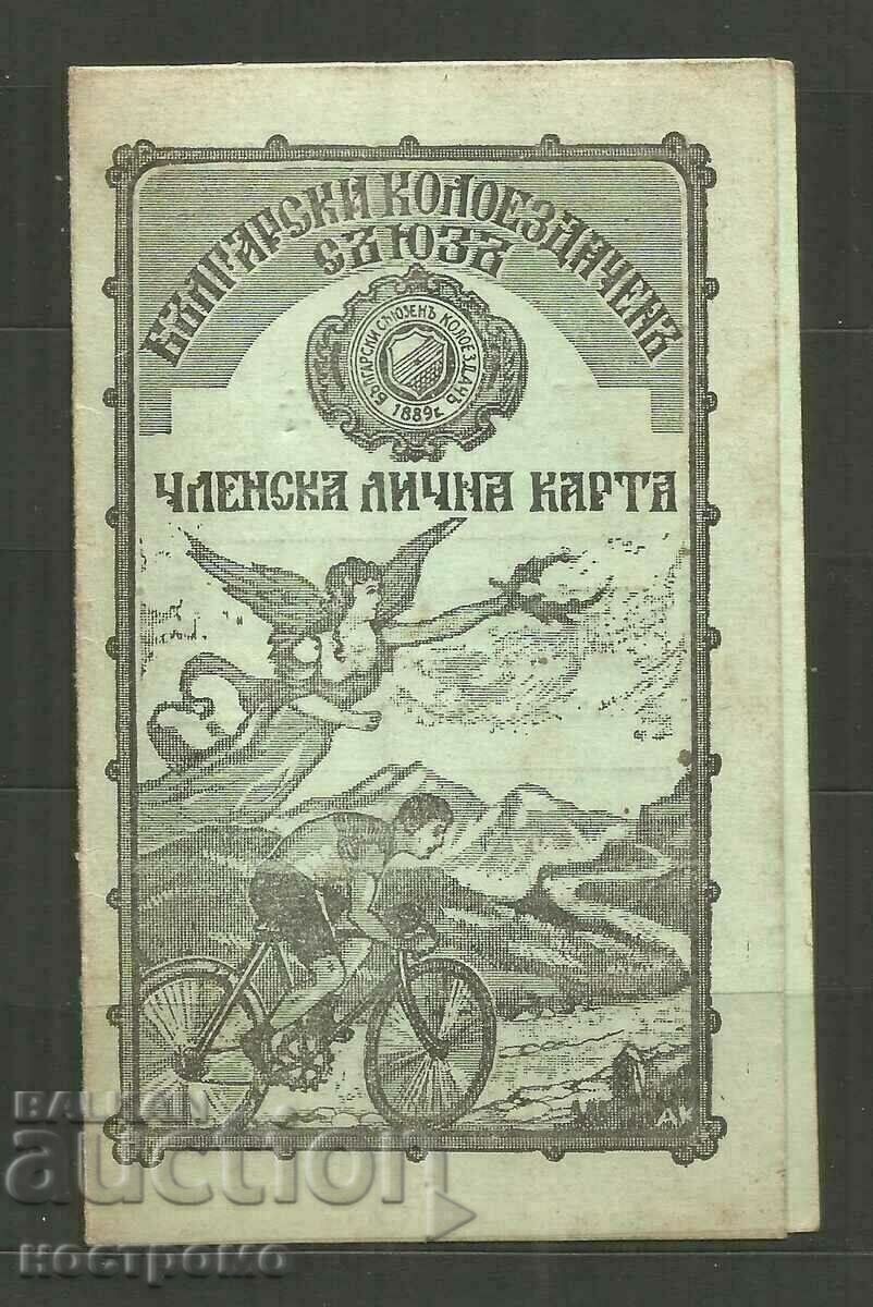 Bulgarian Cycling Union 1939 - A 3467 with price 14.00 BGN | € 7.16 Bulgarian Cycling Union 1939 - A 3467 with price 14.00 BGN | € 7.16