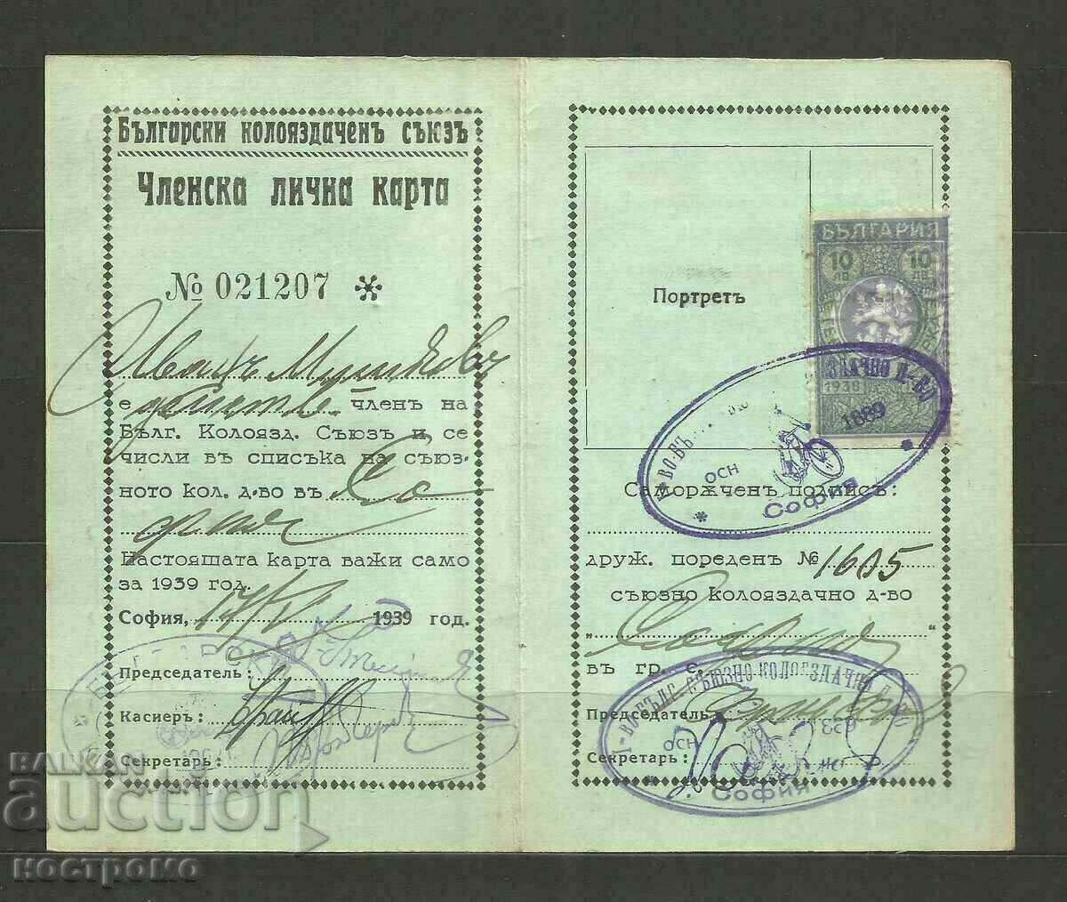 Български колоездаченъ съюзъ 1939 година -  A 3467