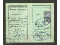 Bulgarian Cycling Union 1939 - A 3467