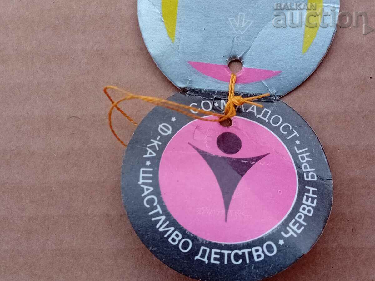 Bear boxer rubber toy 70s with price 31.00 BGN | € 15.85 Bear boxer rubber toy 70s with price 31.00 BGN | € 15.85