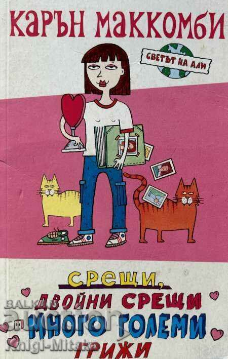 Lumea lui Ali: întâlniri, întâlniri duble și multe preocupări mari Lumea lui Ali: întâlniri, întâlniri duble și multe preocupări mari