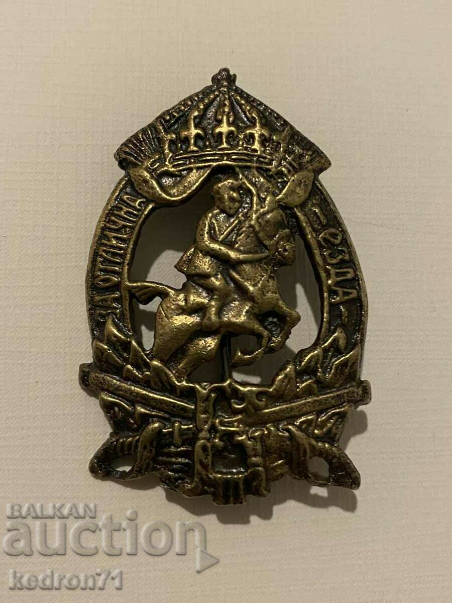 Bulgarian badge for excellent riding Tsar Boris 3