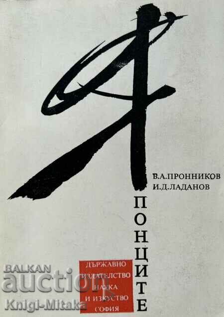 The Japanese - Ethnopsychological Essays - VA Pronnikov