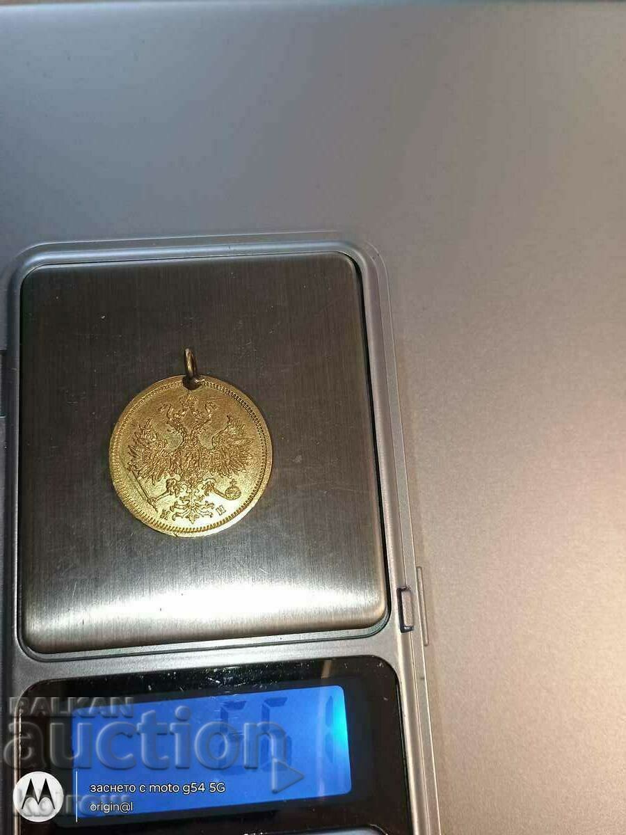 5 ruble 1863 cu preț € 920.32 | 1799.99 BGN