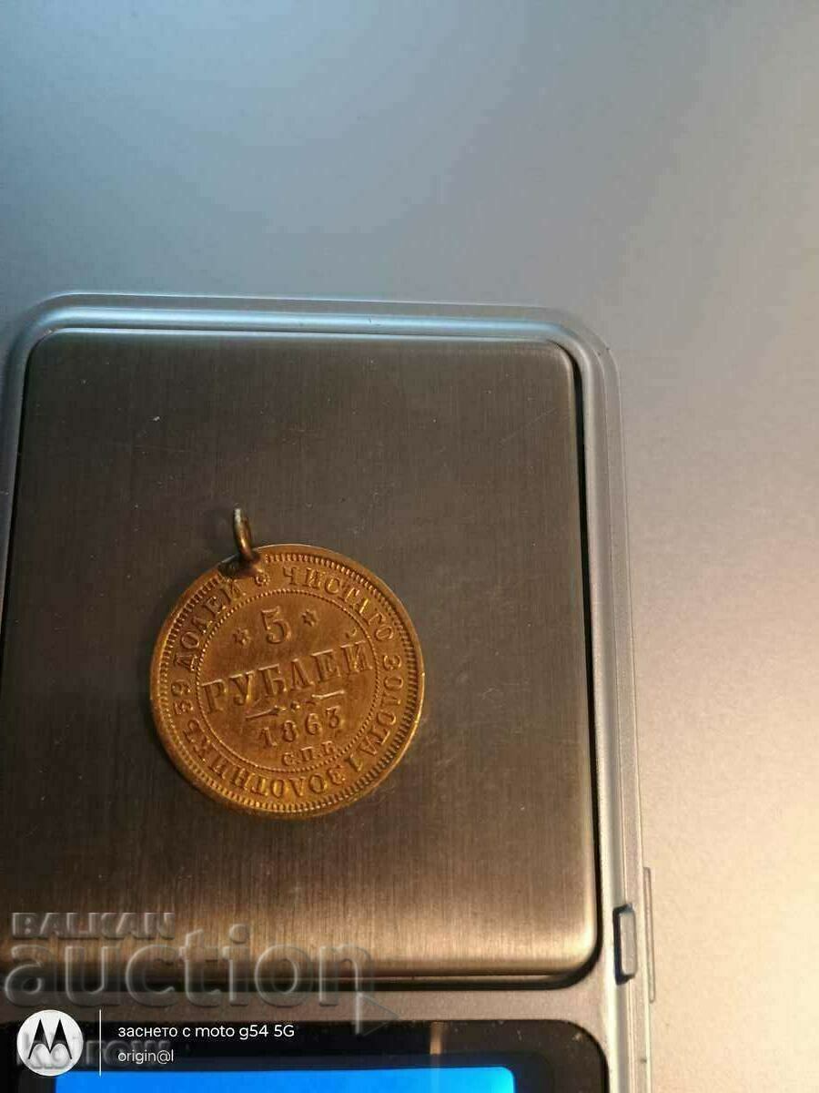 Licitație 5 ruble 1863