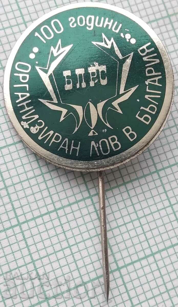 15720 Badge - 100g Organized hunting in Bulgaria BLRS