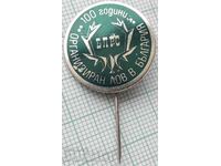 15720 Badge - 100g Organized hunting in Bulgaria BLRS