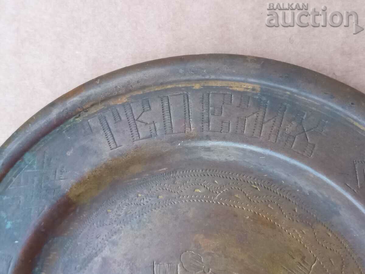 Old Revivalist discus, home ritual plate, diskos Jesus - 5 Old Revivalist discus, home ritual plate, diskos Jesus - 5