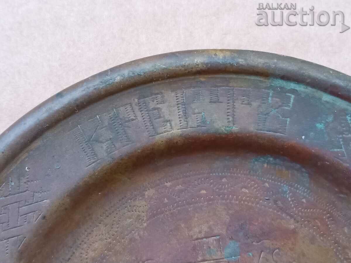 Old Revivalist discus, home ritual plate, diskos Jesus - 6 Old Revivalist discus, home ritual plate, diskos Jesus - 6