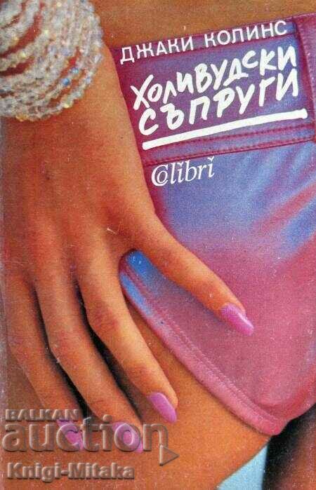 Hollywood Housewives - Jackie Collins