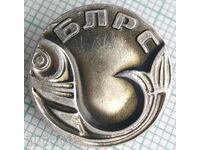 15723 Badge - BLRS Bulgarian Hunting and Fishing Union