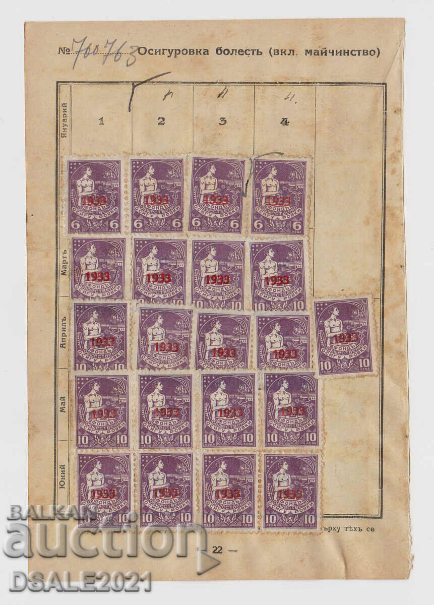 Царство България 1930те гербови, фондови марки, марка /38626