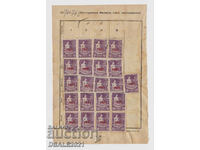 Царство България 1930те гербови, фондови марки, марка /38626