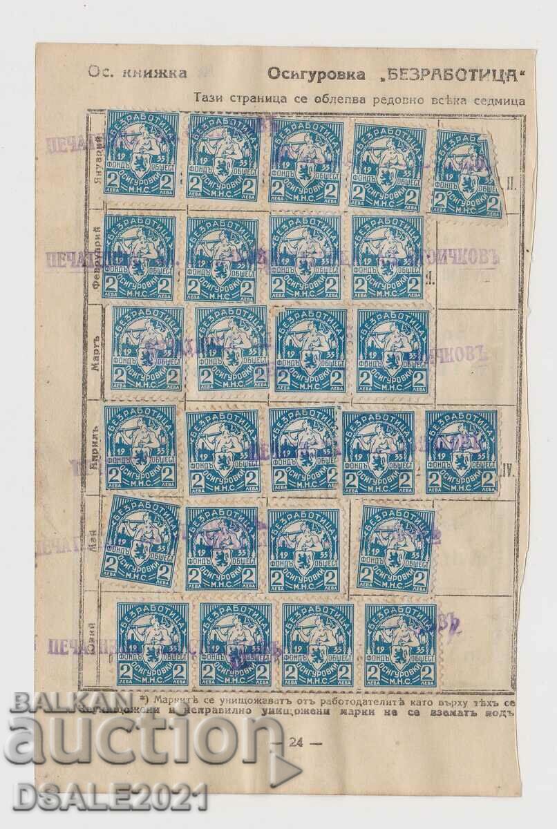 Ștampila Regatul Bulgariei anilor 1930, timbre stoc, marca /38421