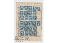 Царство България 1930те гербови, фондови марки, марка /38421