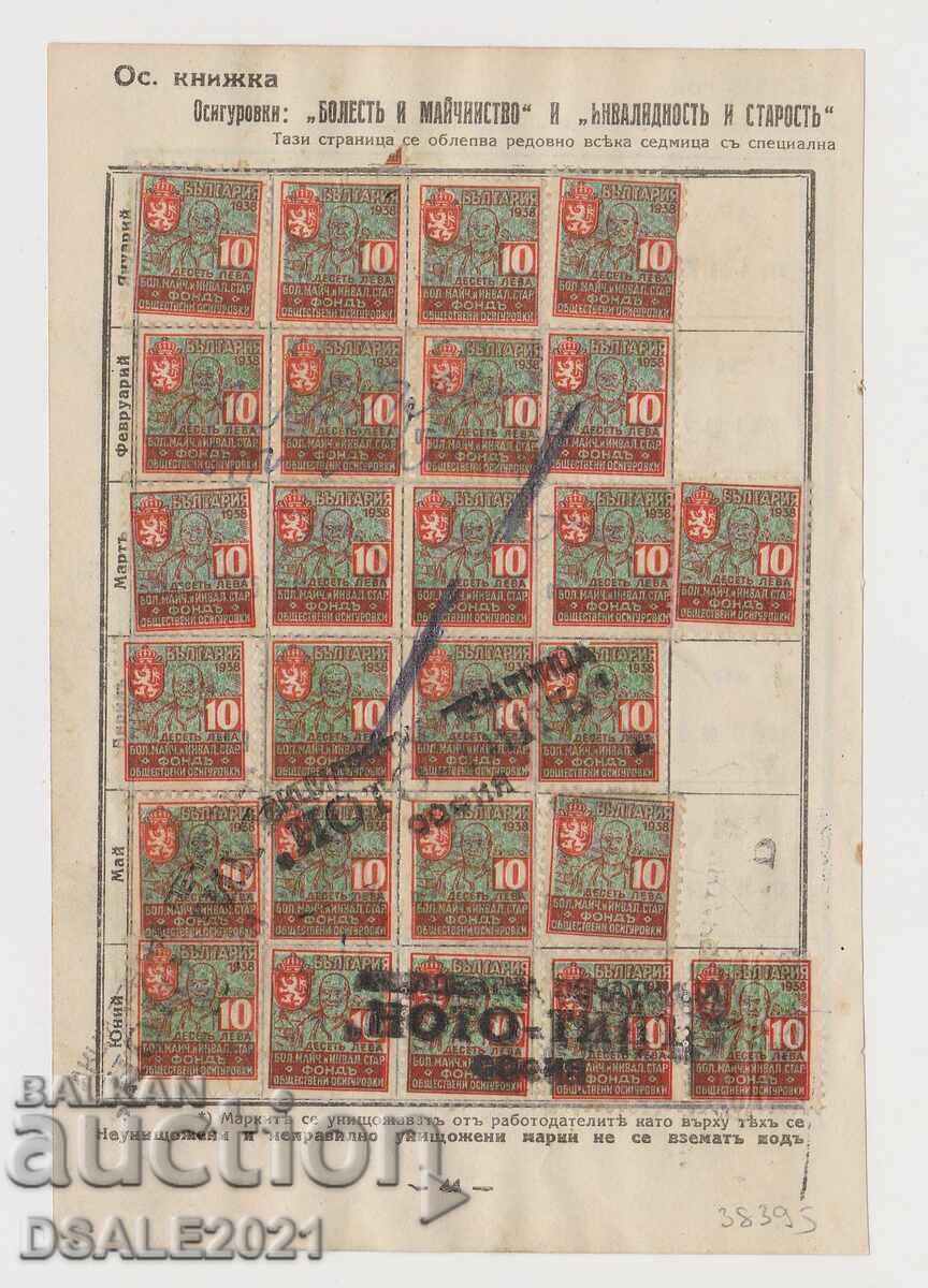 Царство България 1930те гербови, фондови марки, марка /38395