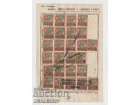 Царство България 1930те гербови, фондови марки, марка /38395