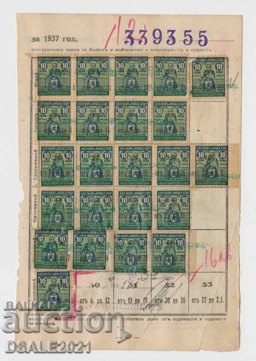 Ștampila Regatului Bulgariei anilor 1930, timbre stoc, marca /39366
