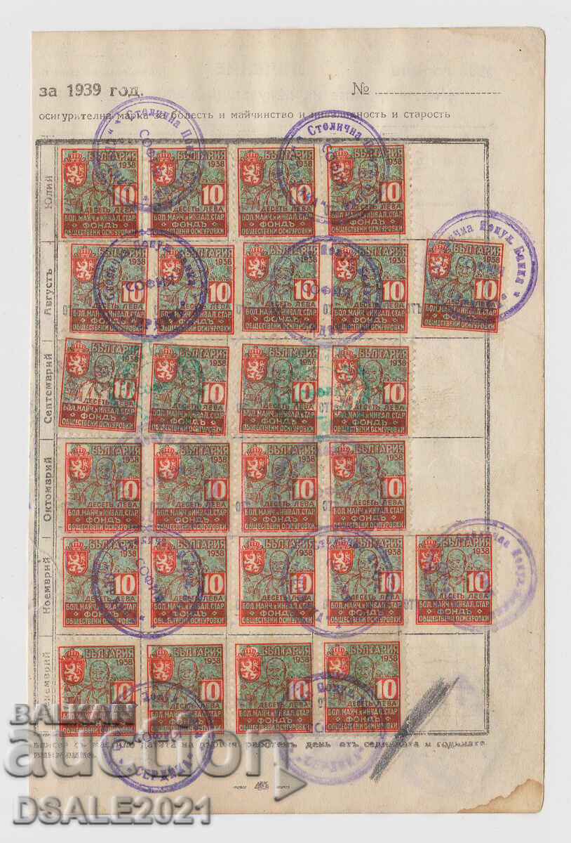 Царство България 1930те гербови, фондови марки, марка /38695