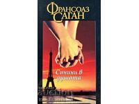Синини в душата - Франсоаз Саган