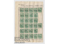 Ștampila Regatului Bulgariei anilor 1930, timbre stoc, marca /38672