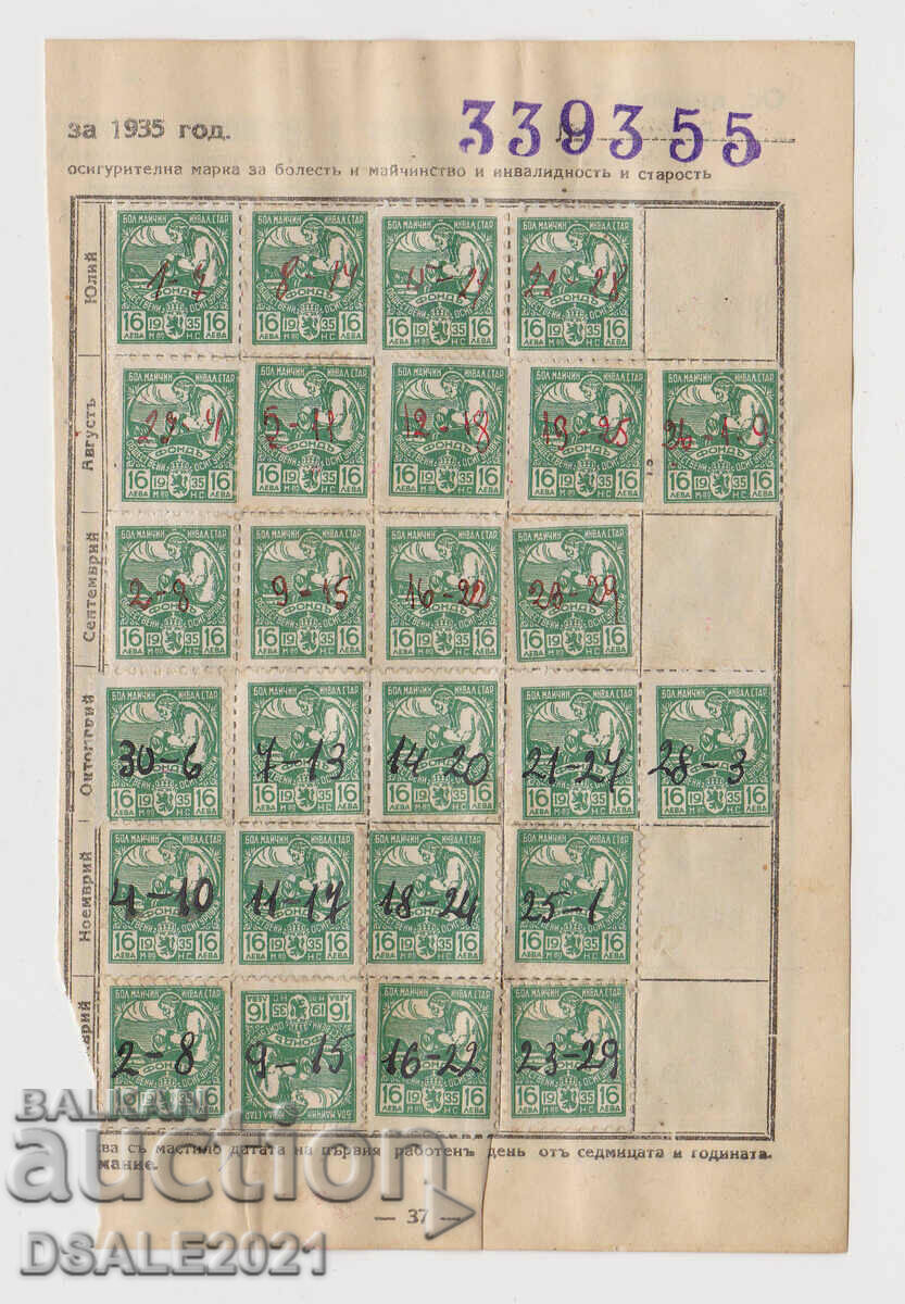 Ștampila Regatului Bulgariei anilor 1930, timbre stoc, marca /39364