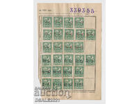 Царство България 1930те гербови, фондови марки, марка /39364