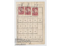 Царство България 1930те гербови, фондови марки, марка /38682