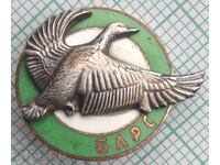 15727 Badge - BLRS Bulgarian Hunting and Fishing Union - enamel