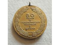 Bulgaria. Medalie 30 de ani de revoluție socialistă în Bulgaria
