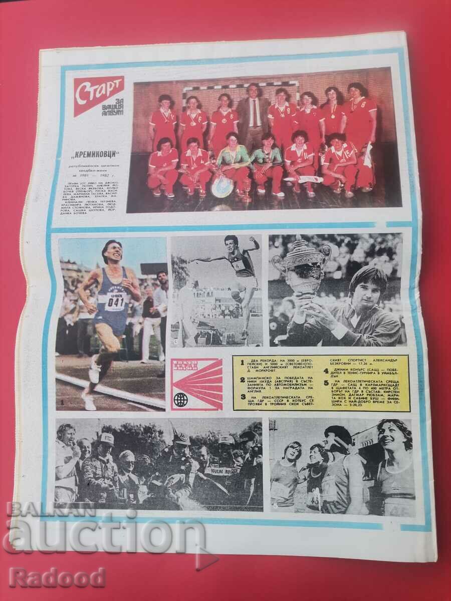 Auction "Start" newspaper. Number 583/1982 Auction "Start" newspaper. Number 583/1982