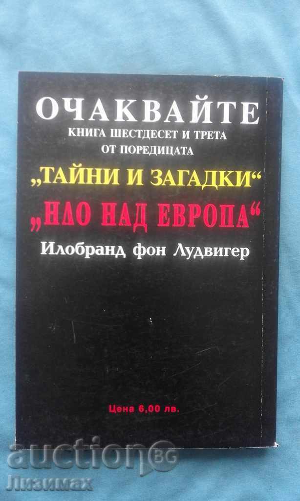 Gregory M. Cannon - UFO - The Other Side with price 4.99 BGN | € 2.55 Gregory M. Cannon - UFO - The Other Side with price 4.99 BGN | € 2.55