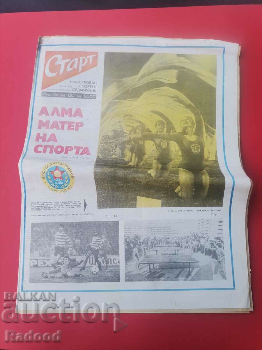 "Start" newspaper. Number 595/1982 with price 4.00 BGN | € 2.05 "Start" newspaper. Number 595/1982 with price 4.00 BGN | € 2.05