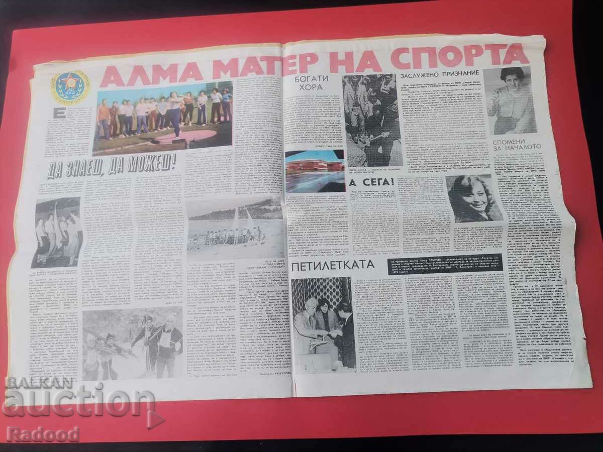 Auction "Start" newspaper. Number 595/1982 Auction "Start" newspaper. Number 595/1982