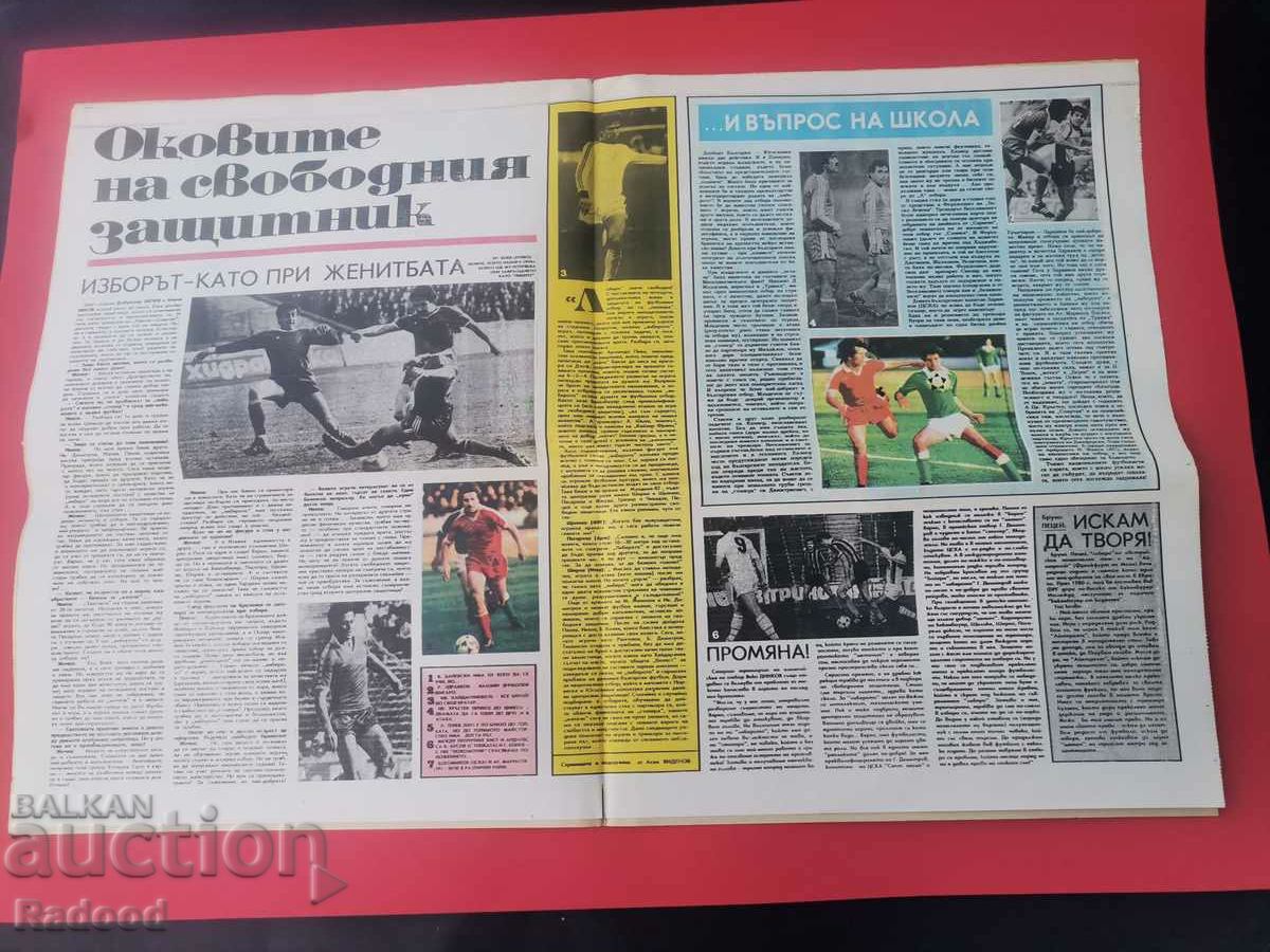 "Start" newspaper. Number 600/1982 with price 4.00 BGN | € 2.05 "Start" newspaper. Number 600/1982 with price 4.00 BGN | € 2.05