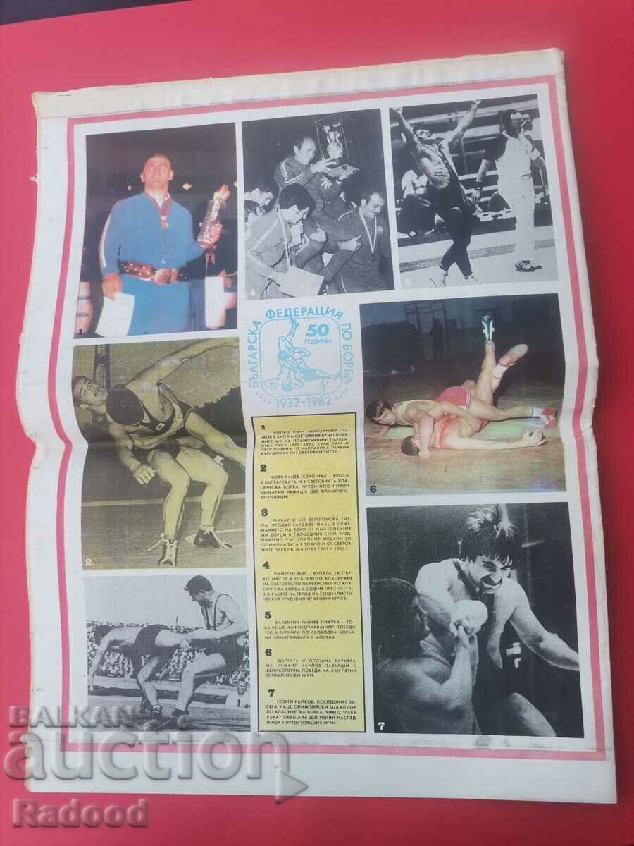 Auction "Start" newspaper. Number 603/1982 Auction "Start" newspaper. Number 603/1982