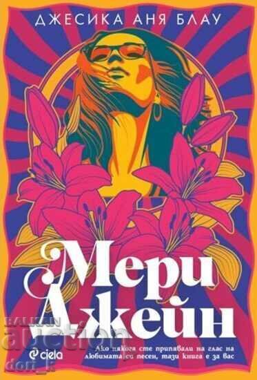 Mary Jane