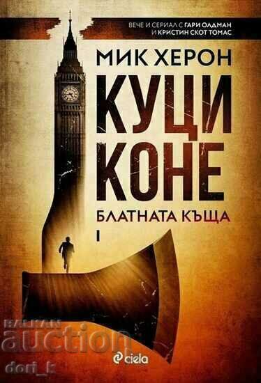 Lame horses + book GIFT Lame horses + book GIFT