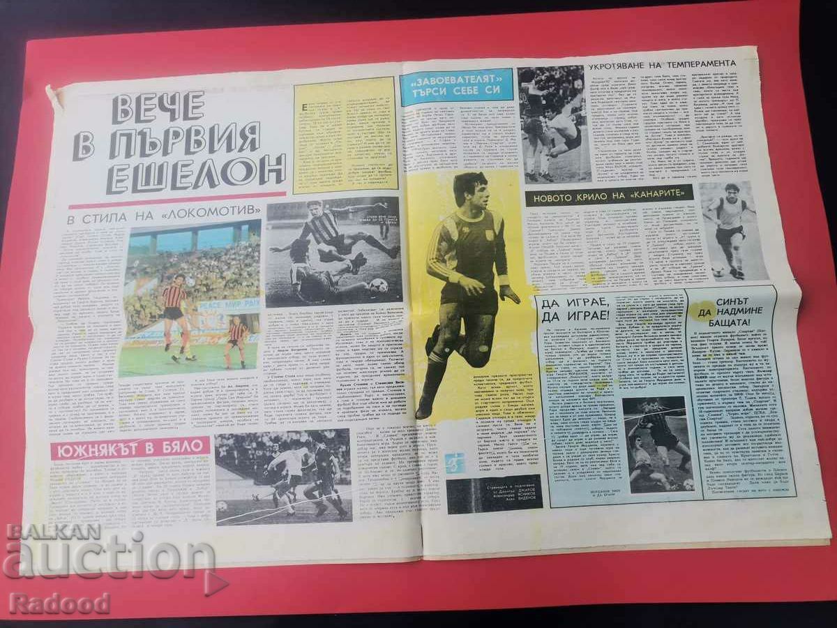 "Start" newspaper. Number 606/1983 with price 4.00 BGN | € 2.05 "Start" newspaper. Number 606/1983 with price 4.00 BGN | € 2.05