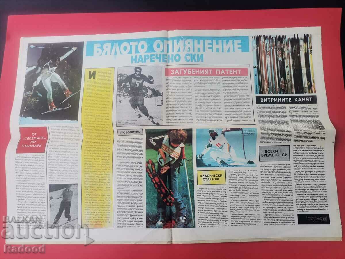 "Start" newspaper. Number 608/1983 with price 4.00 BGN | € 2.05 "Start" newspaper. Number 608/1983 with price 4.00 BGN | € 2.05