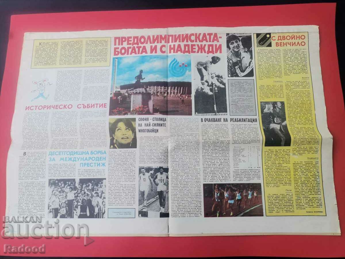 "Start" newspaper. Number 609/1983 with price 5.00 BGN | € 2.56 "Start" newspaper. Number 609/1983 with price 5.00 BGN | € 2.56