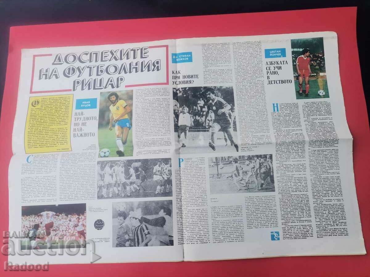 "Start" newspaper. Number 610/1983 with price 5.00 BGN | € 2.56 "Start" newspaper. Number 610/1983 with price 5.00 BGN | € 2.56