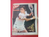 Вестник"Старт". Брой 610/1983г.