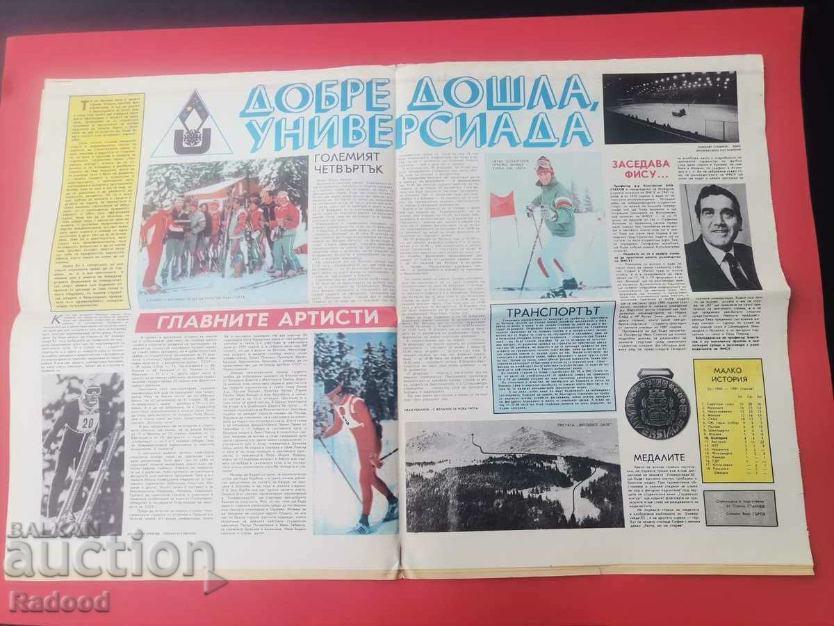 "Start" newspaper. Number 611/1983 with price 5.00 BGN | € 2.56 "Start" newspaper. Number 611/1983 with price 5.00 BGN | € 2.56