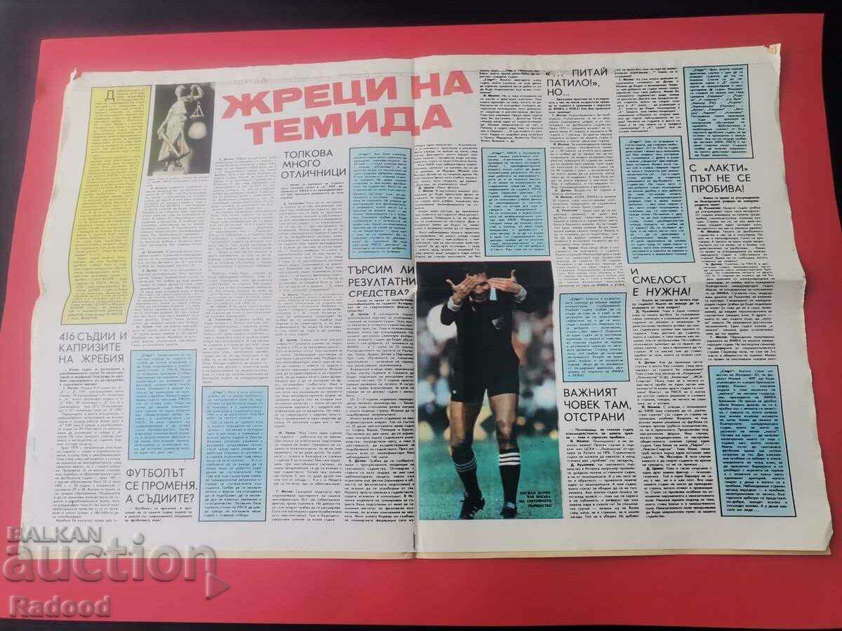 "Start" newspaper. Number 613/1983 with price 4.00 BGN | € 2.05 "Start" newspaper. Number 613/1983 with price 4.00 BGN | € 2.05