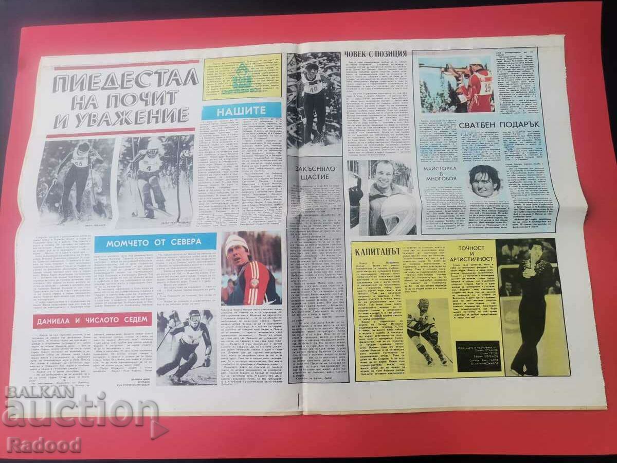 "Start" newspaper. Number 614/1983 with price 8.00 BGN | € 4.09 "Start" newspaper. Number 614/1983 with price 8.00 BGN | € 4.09