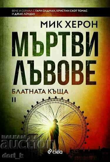 Dead Lions + book GIFT Dead Lions + book GIFT