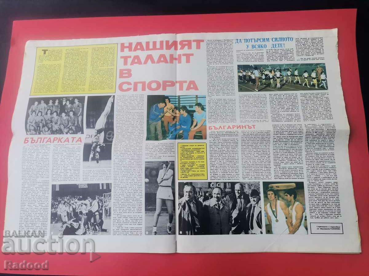 "Start" newspaper. Number 615/1983 with price 6.00 BGN | € 3.07 "Start" newspaper. Number 615/1983 with price 6.00 BGN | € 3.07