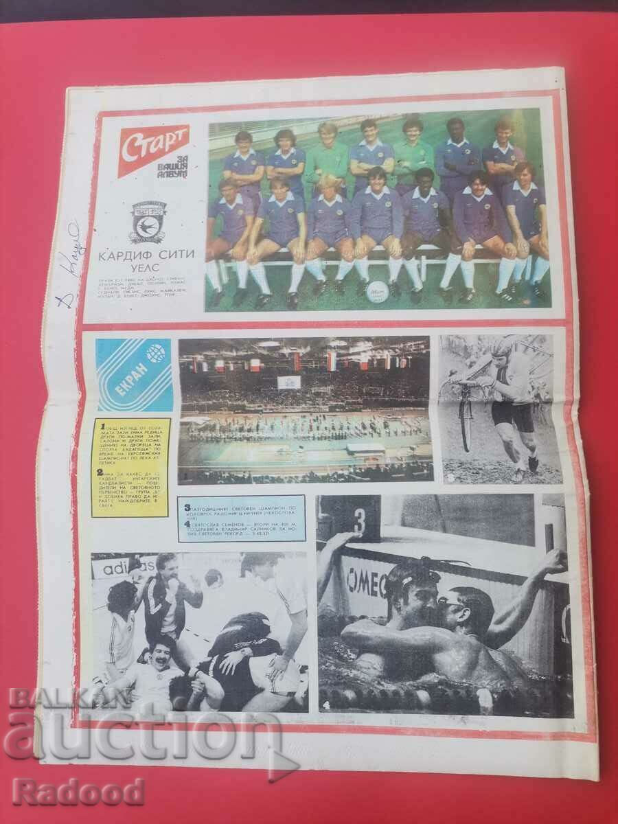 Auction "Start" newspaper. Number 616/1983 Auction "Start" newspaper. Number 616/1983