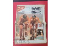 "Start" newspaper. Number 619/1983